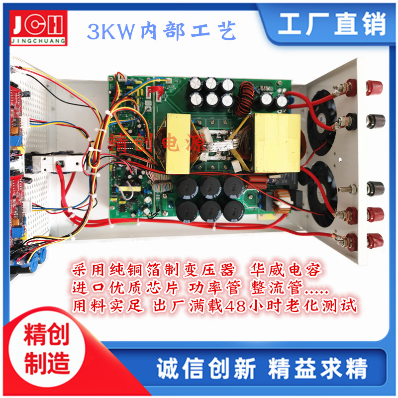 3000W恒流恒压可调直流稳压开关电源