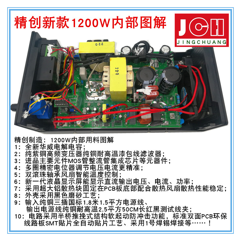 1200W恒流恒压可调直流稳压开关电源