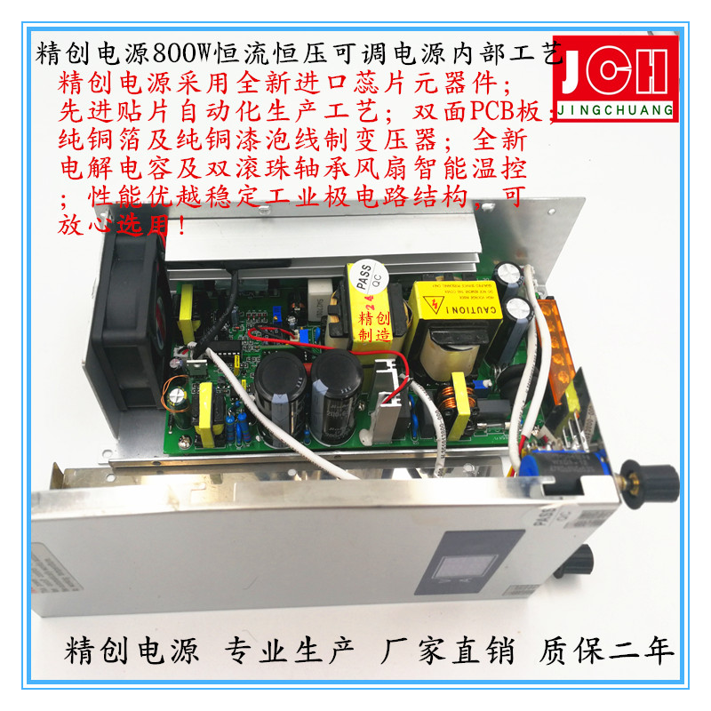 800W恒流恒压可调直流稳压开关电源