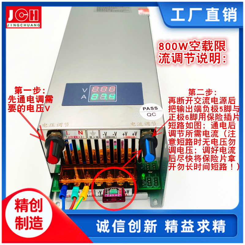 800W恒流恒压可调直流稳压开关电源