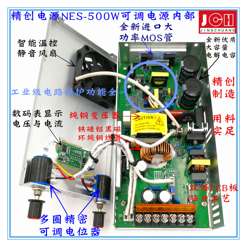 500W恒流恒压可调直流稳压开关电源