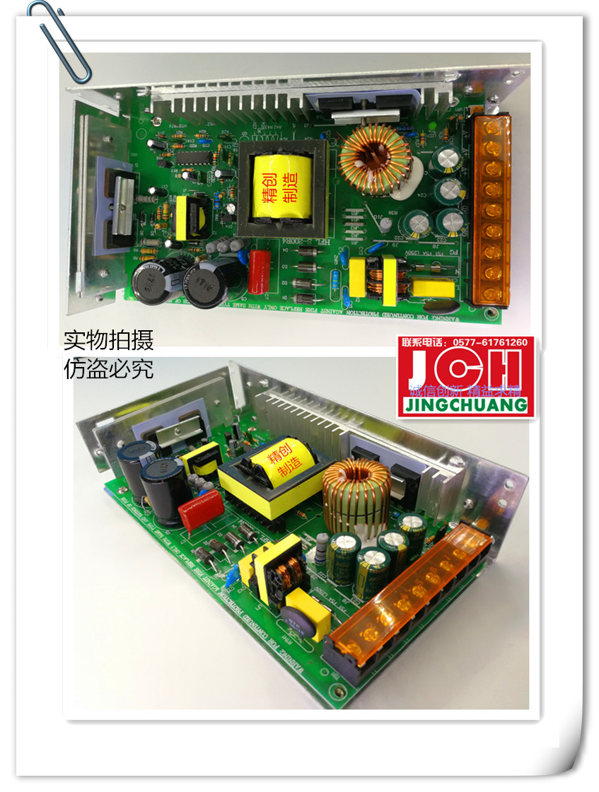 200W开关电源