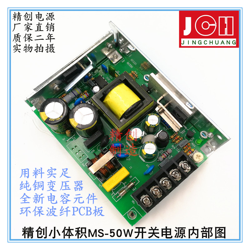 MS-50W小体积开关电源