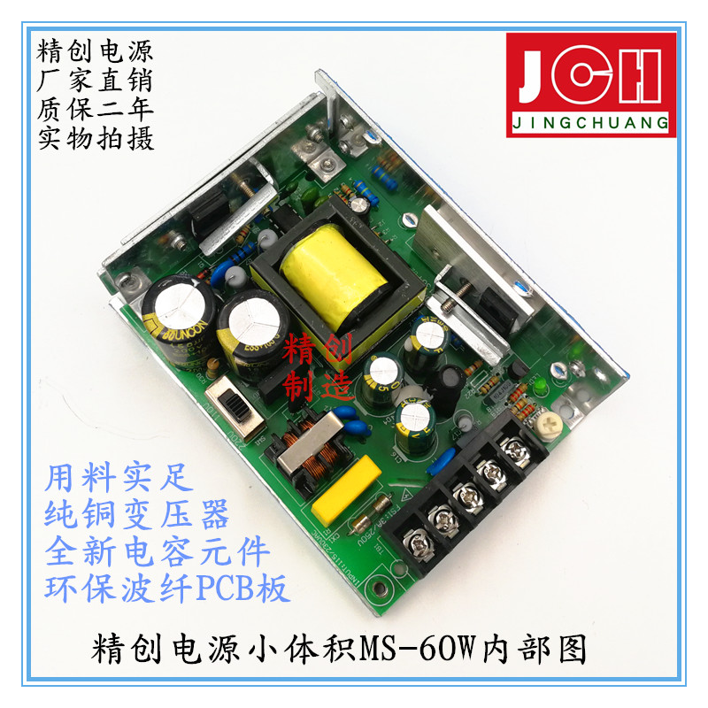 MS-60W小体积开关电源