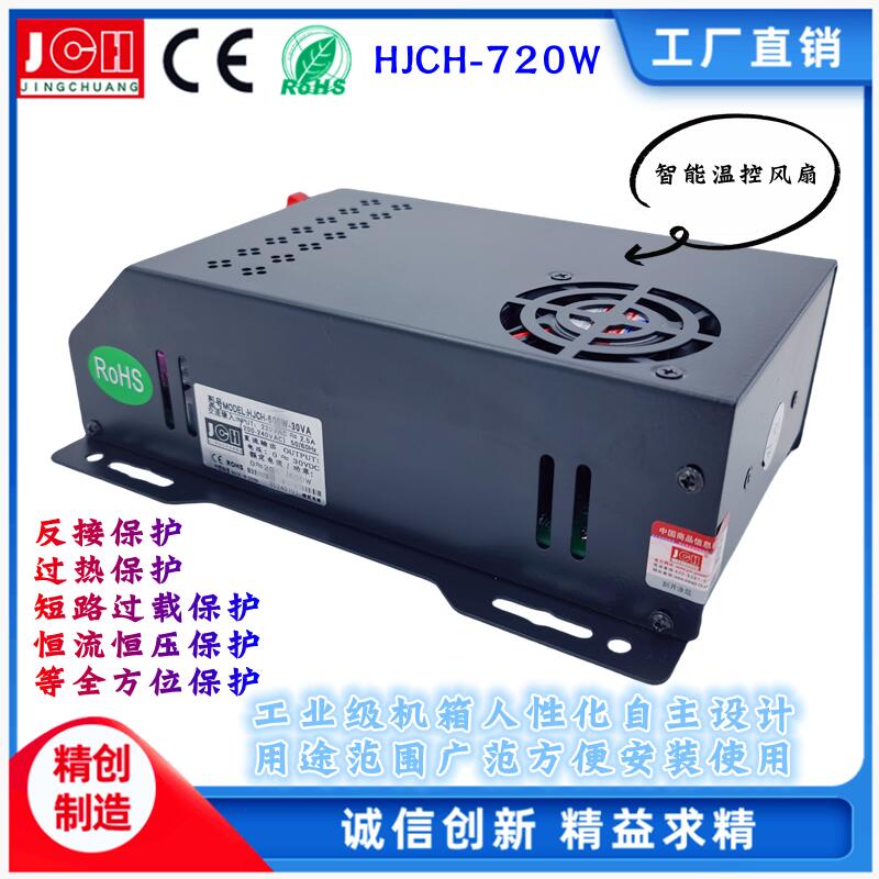 精创电源HJCH-720W黑色工业级恒流恒压可调直流开关电源支持开关量外控 可改0-5V或0-10V模拟信号外控电压和电流