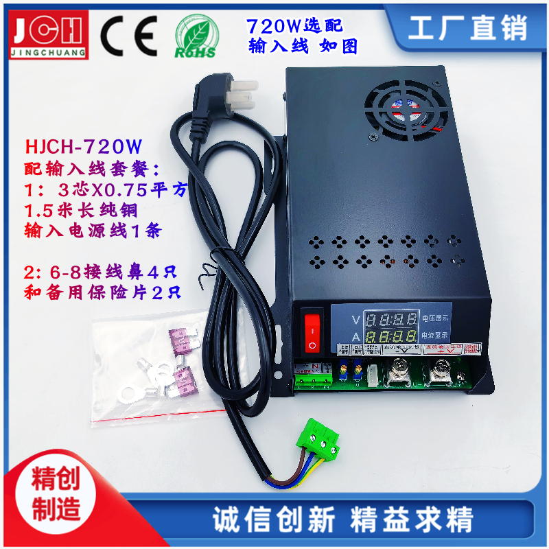 精创电源HJCH-720W黑色工业级恒流恒压可调直流开关电源支持开关量外控 可改0-5V或0-10V模拟信号外控电压和电流