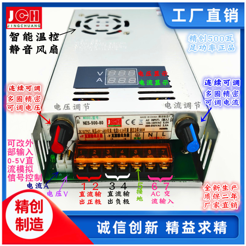 500W恒流恒压可调直流稳压开关电源
