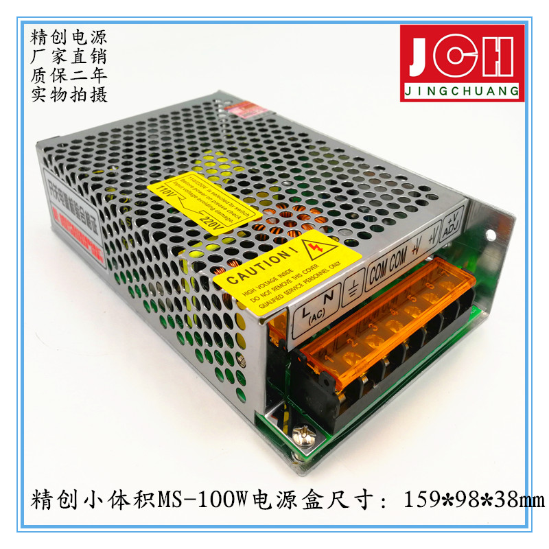 MS-100W小体积开关电源