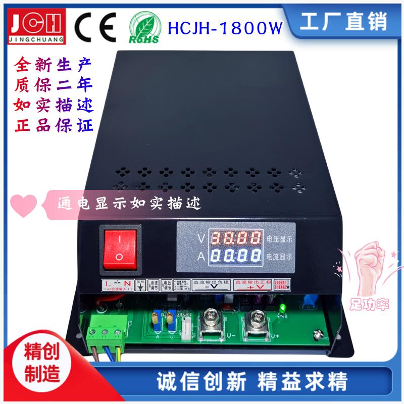 精创电源HJCH-1800W黑色工业级恒流恒压可调直流大功率开关电源支持开关量外控 可改0-5V或0-10V模拟信号外控电压和电流